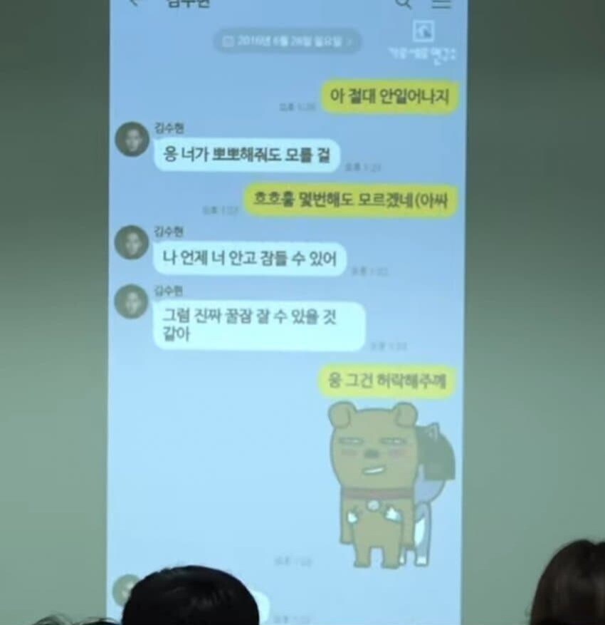 김새론 카카오톡 디지털포렌식 공개.jpg_2.jpg