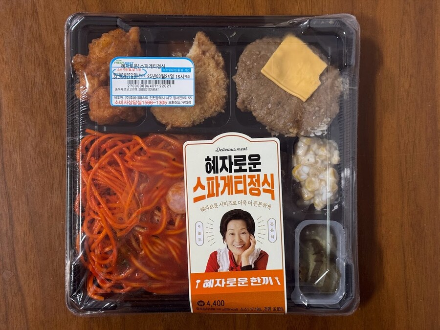 가격과 맛이 떨어진 혜자로운 스파게티정식_2.jpg