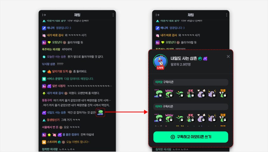 치지직 업데이트 안내 - 타임머신, 라디오 모드 등 (3/27)_6.png