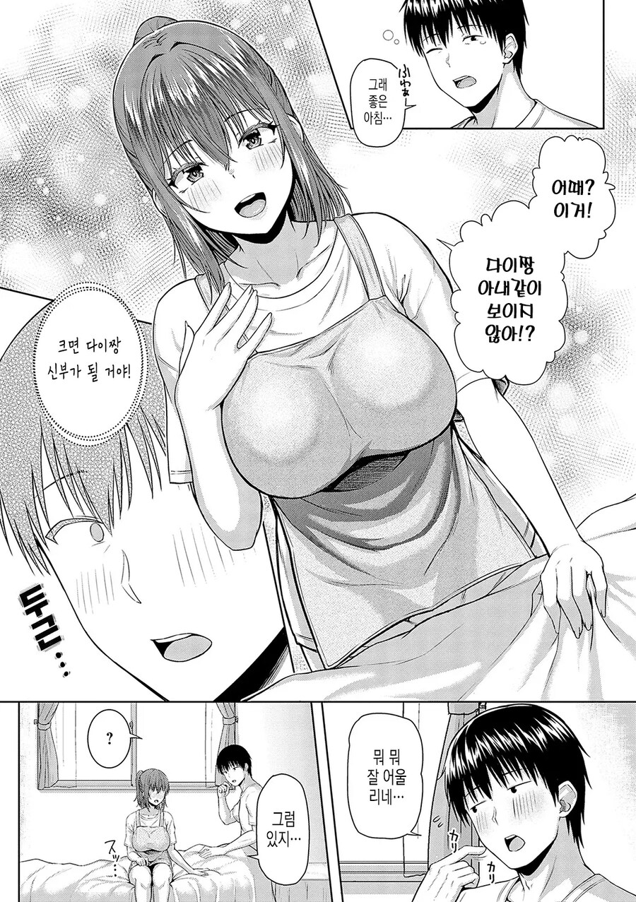 예전 옆집 소녀가 취직때문에 우리집에 찾아왔다.manhwa_11.jpg