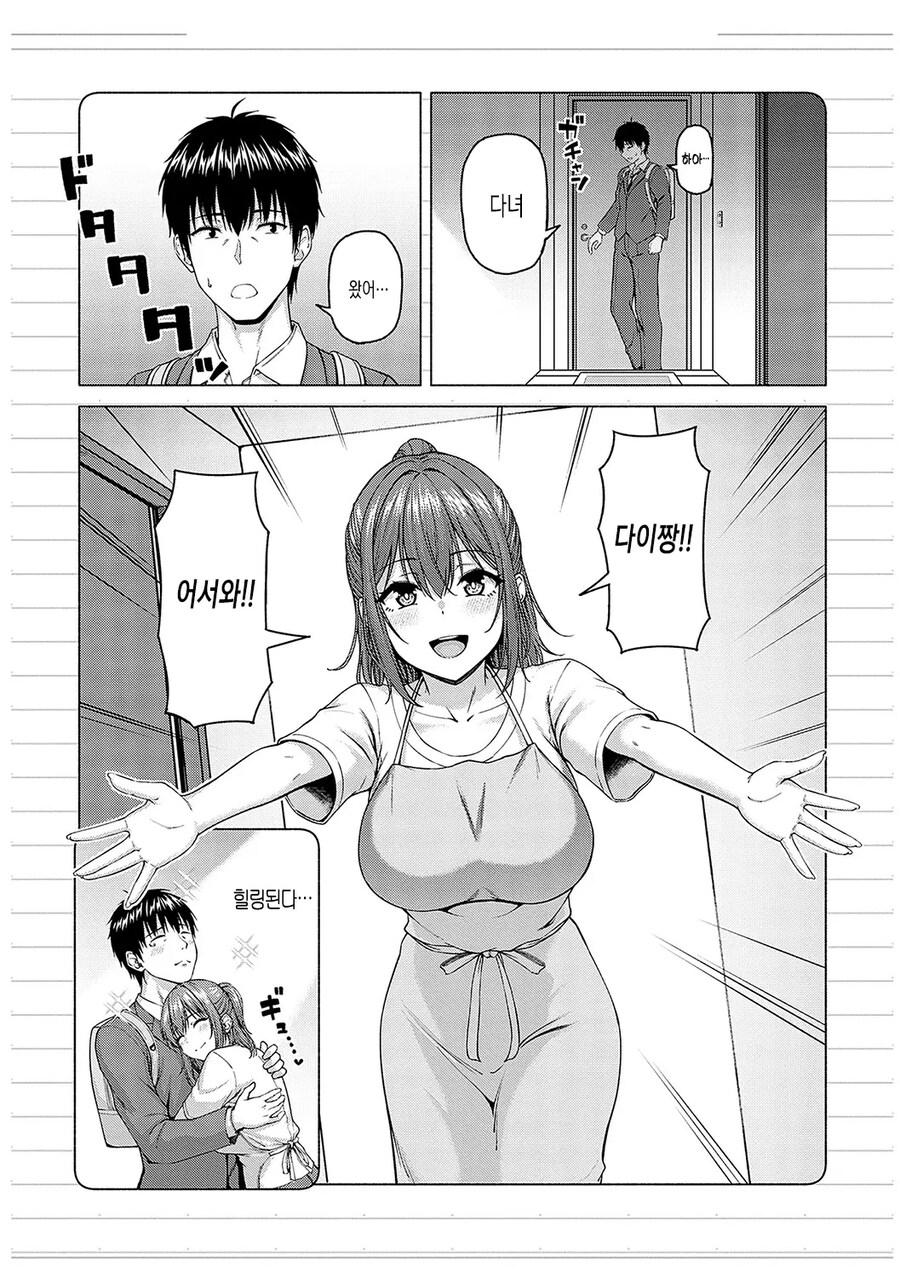 예전 옆집 소녀가 취직때문에 우리집에 찾아왔다.manhwa_13.jpg