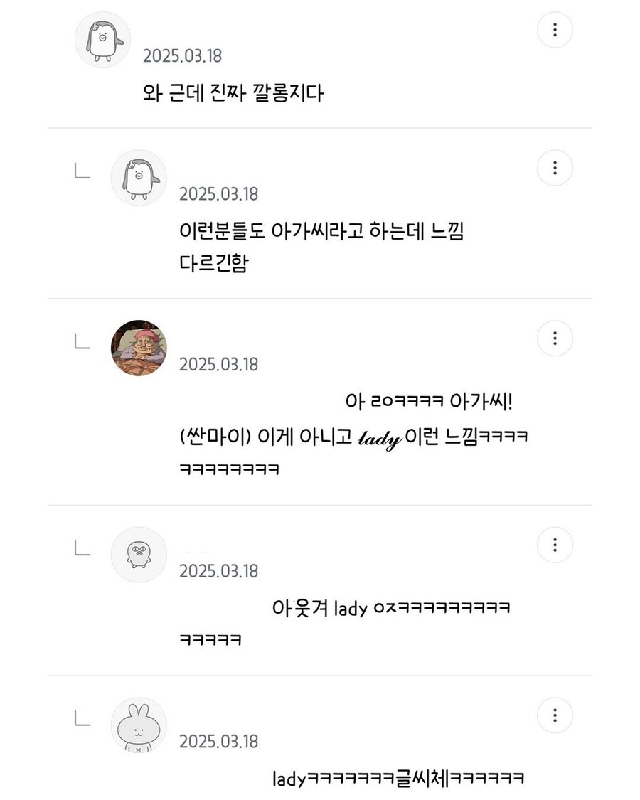 이런 복장 입은 할아버지들은 90퍼는 반말안씀_2.jpg