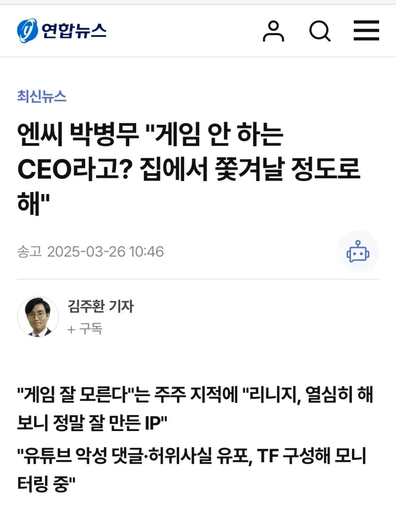 [NC]??? : 난 집에서 쫓겨날 정도로 게임을 즐기는 사람이다.!!_1.png