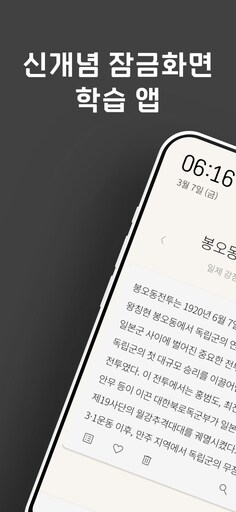 저절로 암기 한국사 앱 (평생 광고제거 쿠폰 증정)_1.png