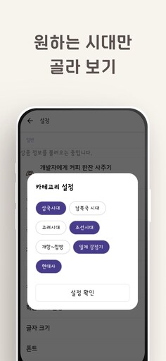 저절로 암기 한국사 앱 (평생 광고제거 쿠폰 증정)_6.png