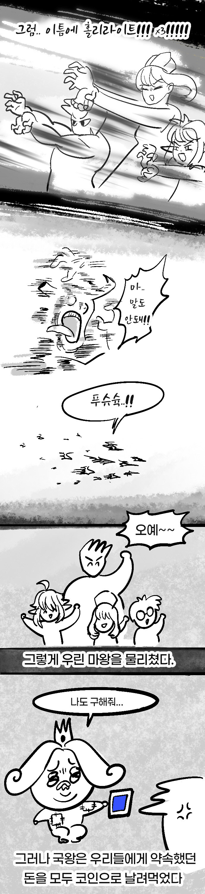 반박용사 김반박.manhwa_18.jpg