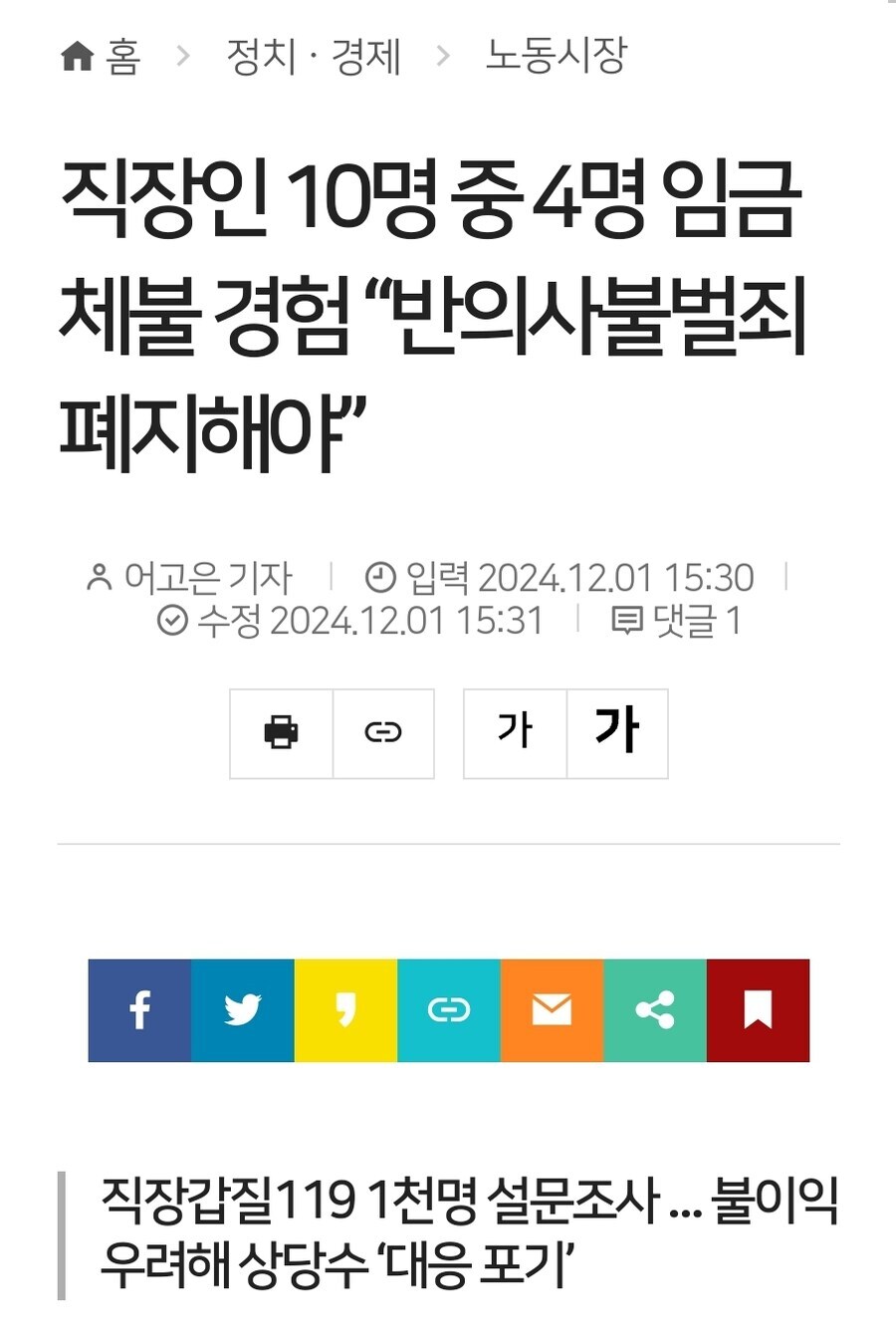 취업 빙하기에 취직 성공한 청년들 멘탈이 몇 배로 더 터져나가는 거_2.jpg