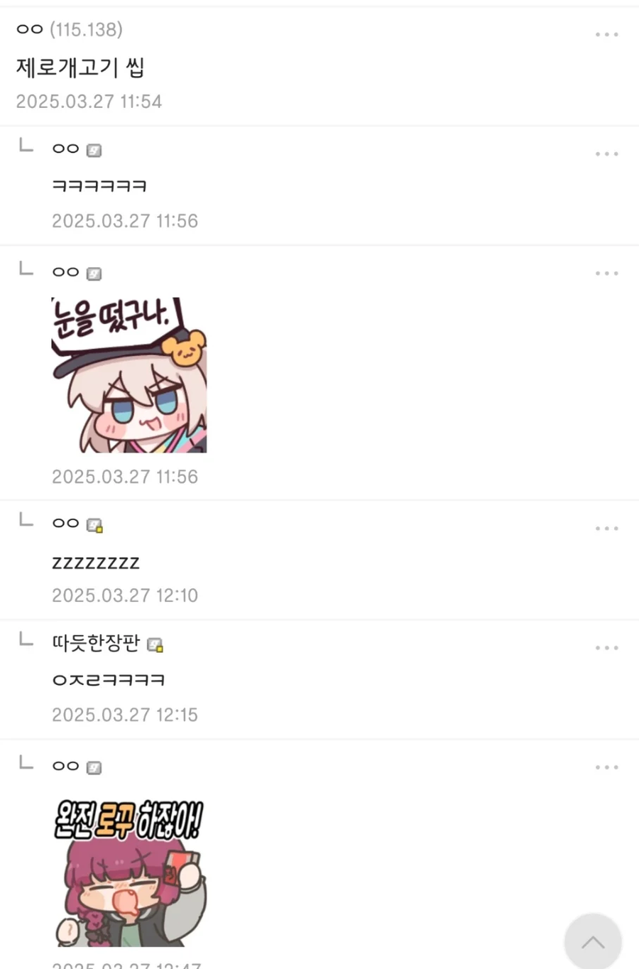 마비노기 모바일 별명 ㅋㅋㅋ_2.webp