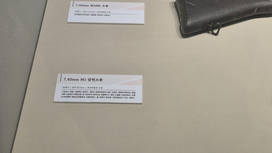 강화 전쟁박물관에 전시된 개조형 M1 카빈.jpg_2.jpg
