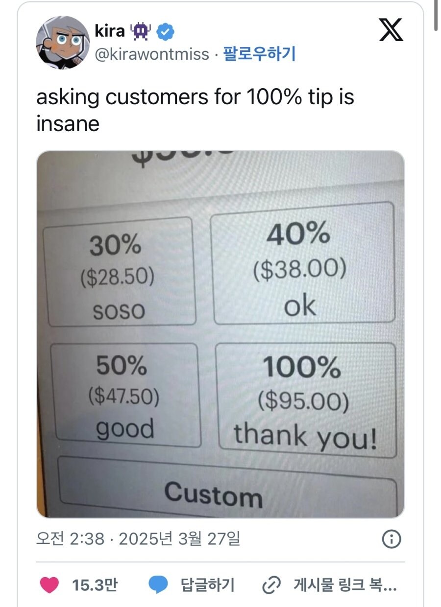 극한까지 간 미국 팁문화 근황_1.jpg