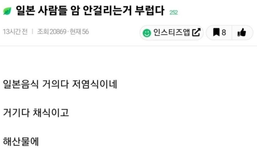 "일본인이 너무 부럽다..."_1.jpg