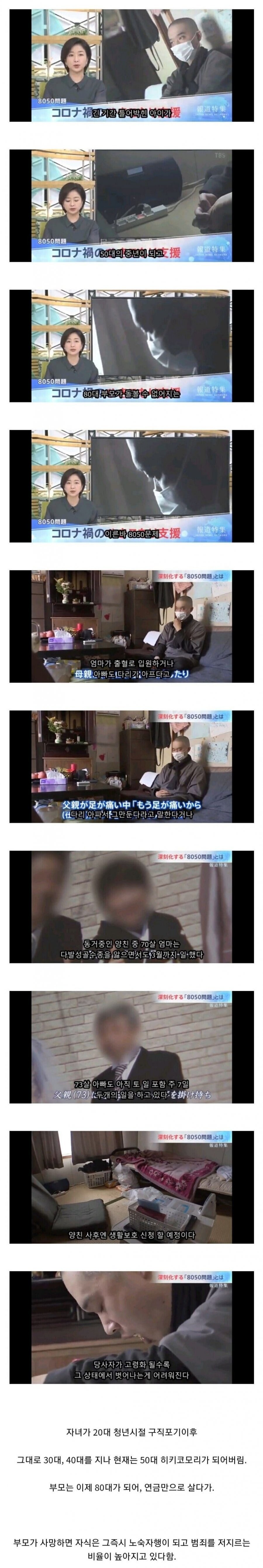 5년후면 60대가 되는 히키코모리_1.jpg