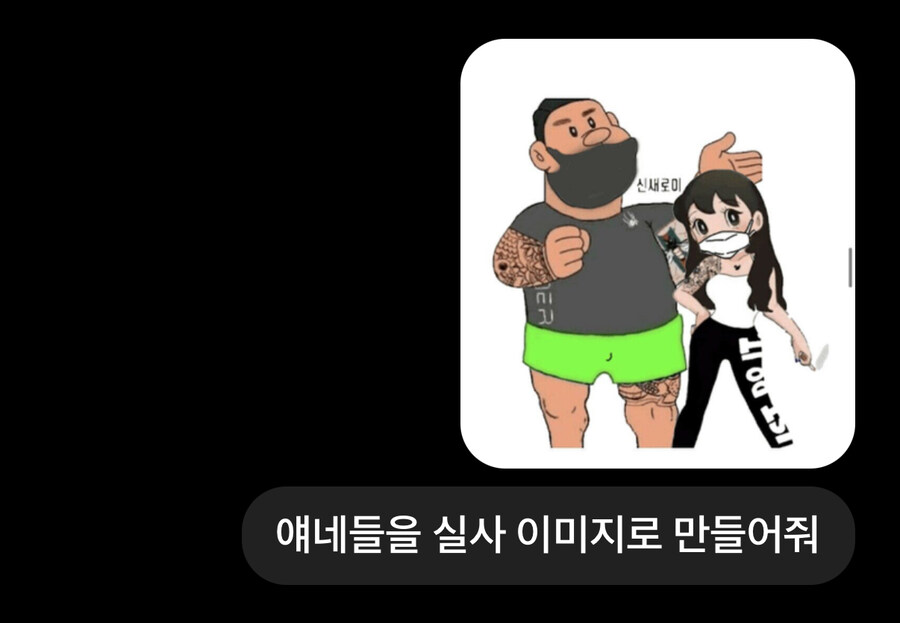 특이점이 심하게 온 챗gpt 이미지 생성 근황2_2.jpg