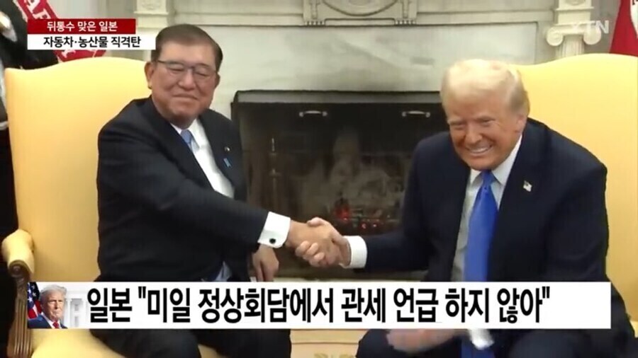 열심히 트럼프 빨아준 일본 최종 결말_1.jpg