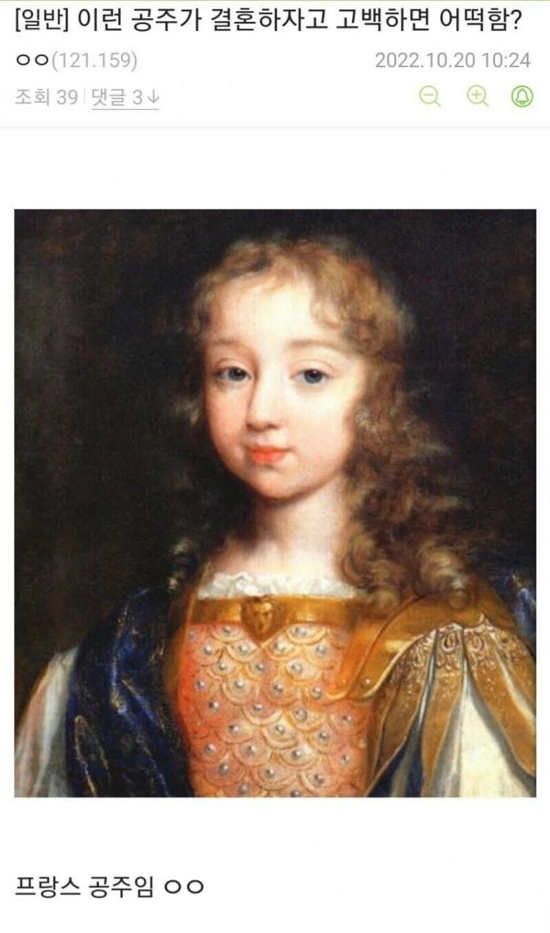 이런 공주가 결혼하자고 고백하면 우짬?.jpg_1.jpg