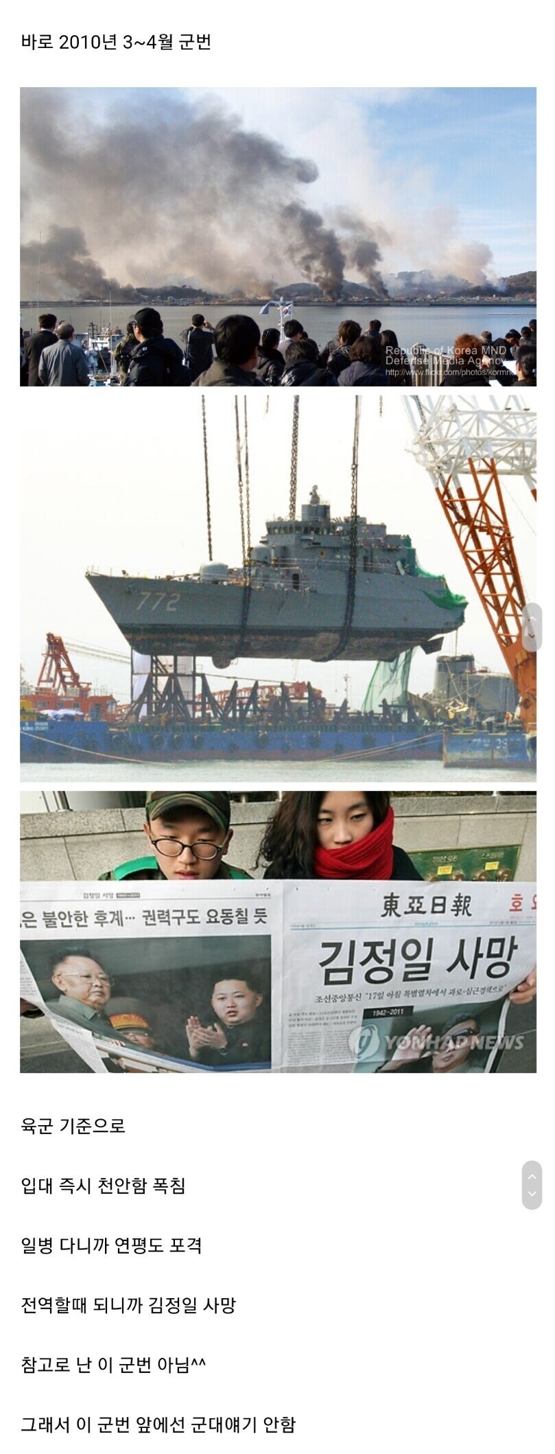 휴전이후 최악의 군번_1.jpg