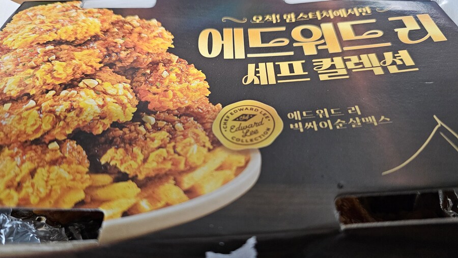 맘스터치) 에드워드 리 싸이순살_1.jpg