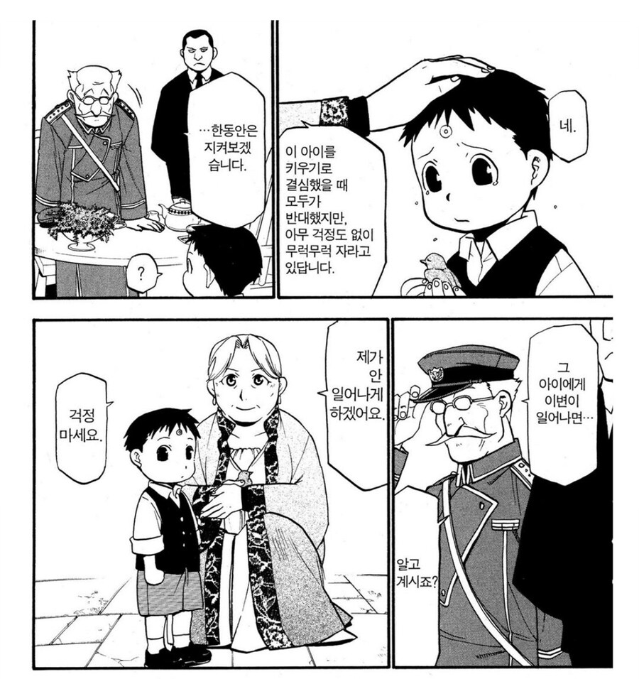 강연금 작중 가장 대단한 인간_3.jpg