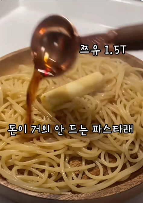 일본에서 유행중이라는 초라한 파스타_5.jpg