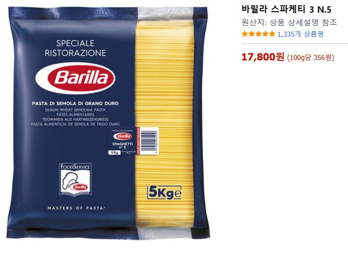 근데 파스타가 진짜 돈없을때 천원으로 밥해먹기 좋음_1.png