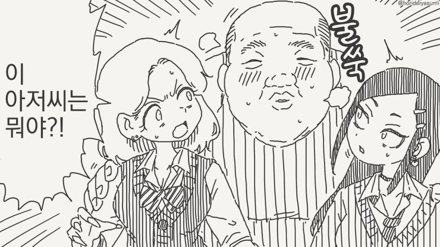 백합에 남자 난입하는 만화.manhwa_1.jpg