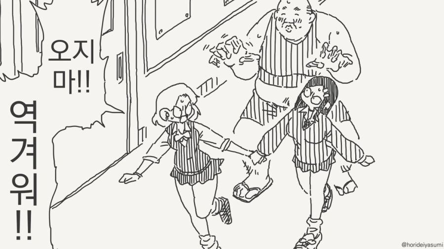 백합에 남자 난입하는 만화.manhwa_2.jpg