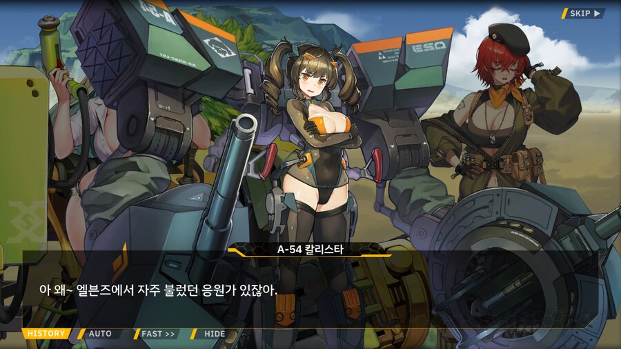 [이벤트]은둔한 여신의 궁전 EV2-4[타이베이 시가전]OP_59.png