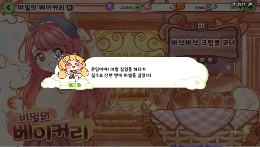 트릭컬 유입이 이 게임에 충격 먹은 부분_4.png