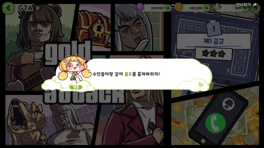 트릭컬 유입이 이 게임에 충격 먹은 부분_5.png