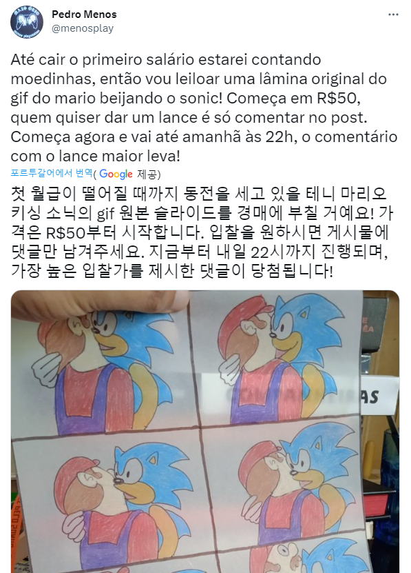 [공포] "인터넷 경매에 올라온 전설의 성유물."_1.png