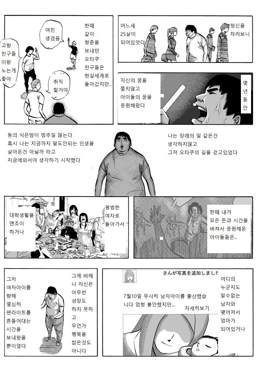 인생을 갈아넣으면서까지 덕질을 하면 안되는 이유._2.jpg