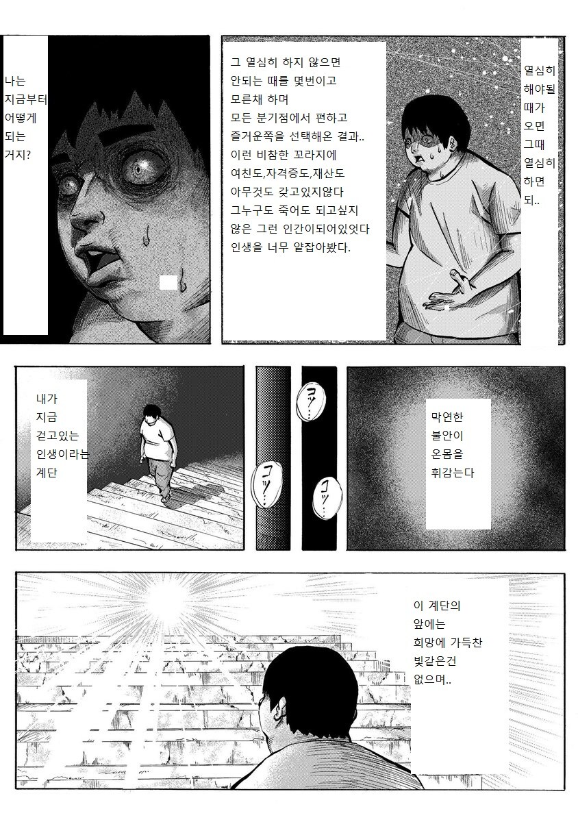 인생을 갈아넣으면서까지 덕질을 하면 안되는 이유._3.jpg