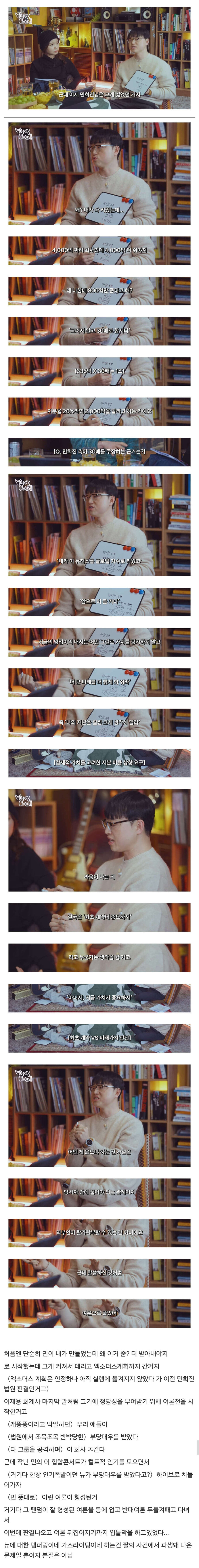 뉴진스 사태가 왜 시작됐는지 모르는 사람 많내.jpg_2.jpg