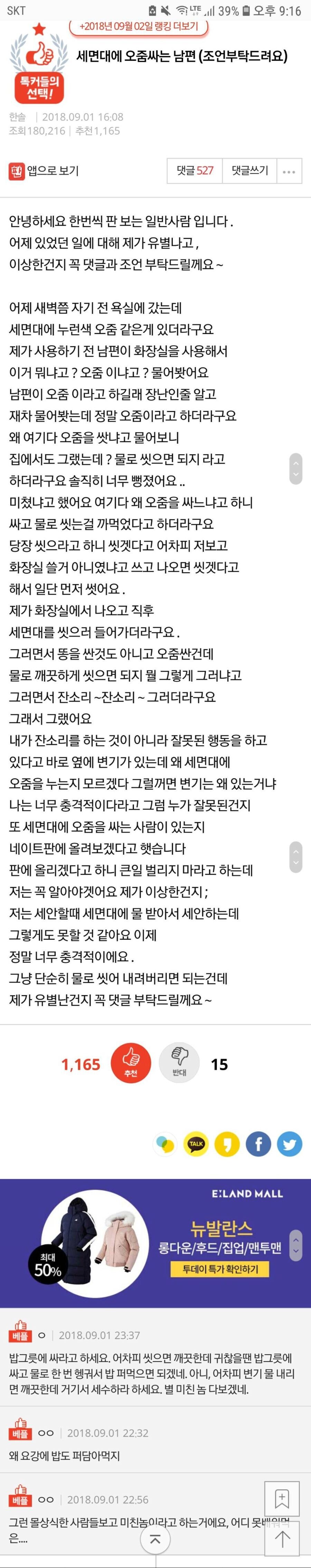 실존한다는 걸 믿을 수 없는 부류의 인간_1.png