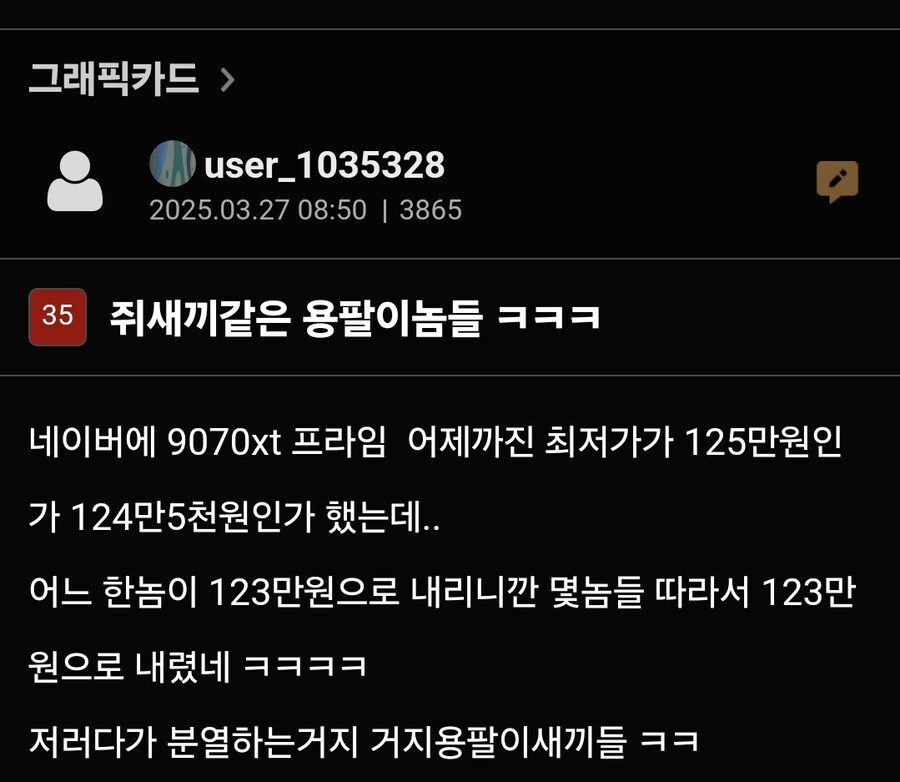 슬 슬 눈치 싸움 시작한다는 용팔이들 근황. jpg_1.jpg