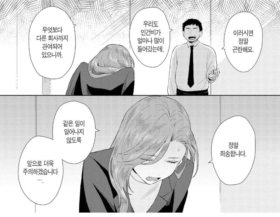 요즘은 이런 것도 성희롱인가?라고 말하는 사람들의 특징_1.png