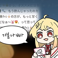 버튜버)저는 개변태연주시코단이 아니에요_1.png