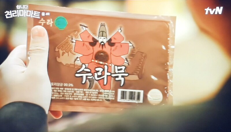 드라마) 천리마 마트보는중인대_1.png