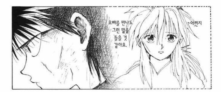 유유백서)에서 제일 안타까운게_1.jpg