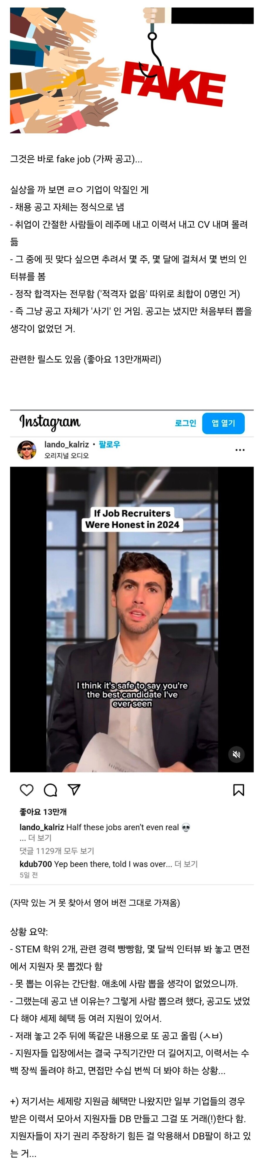 현재 미국 구직시장을 교란중인 놈_2.jpg