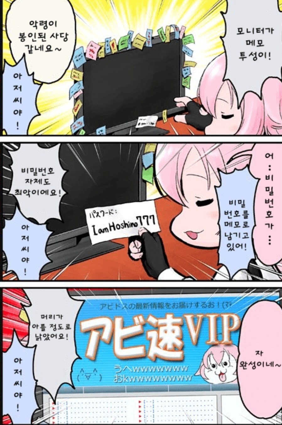 고3 여고생을 50대 틀딱으로 묘사하는 작가_1.jpg