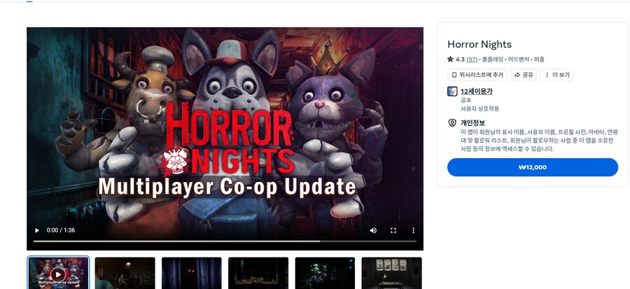 Horror Nights vr 메타퀘스트 신작_1.png