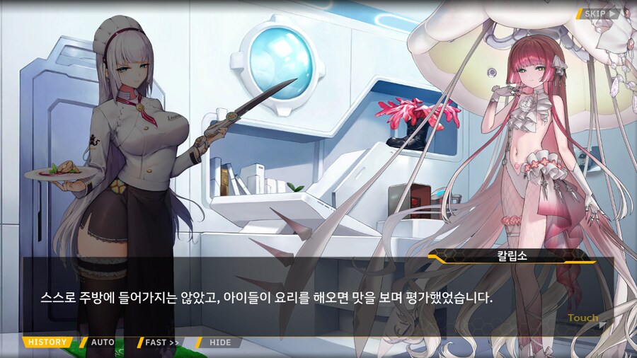 [이벤트]은둔한 여신의 궁전 EV2-3B[헬스 키친]_53.png