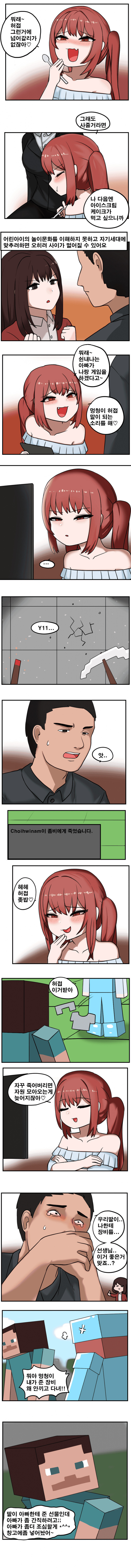 메스가키 딸내미 교육하는 만화.mahwa_2.jpg