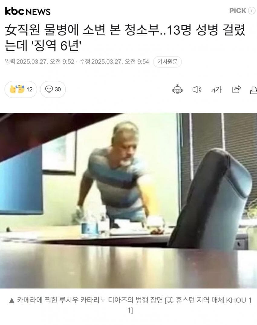 美 직원 물병에 오줌..13명 성병 걸렸다_1.jpg