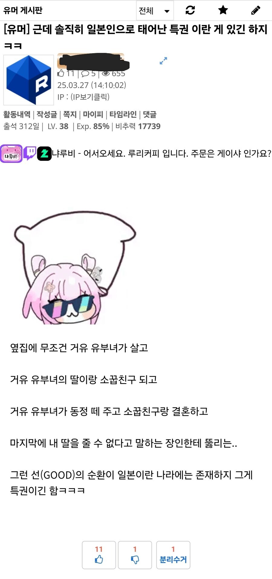 일본인으로 태어난게 특권이라는 디씨인.jpg_1.jpg