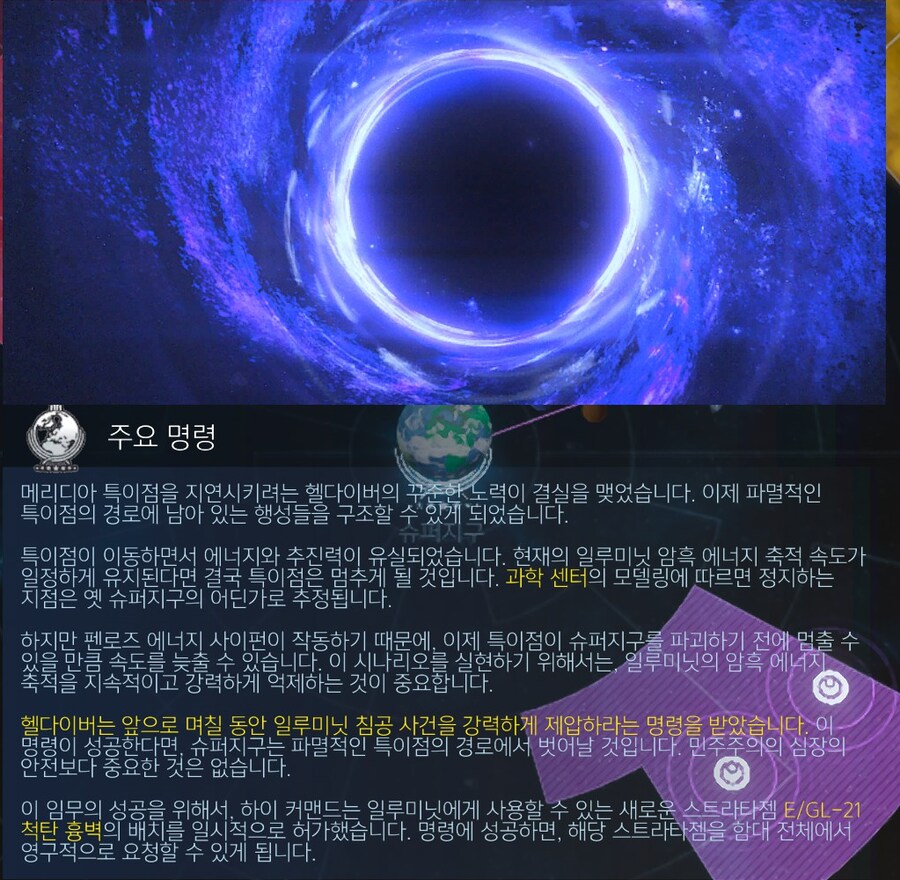 척탄 흉벽 스트라타젬 사용가능_1.png