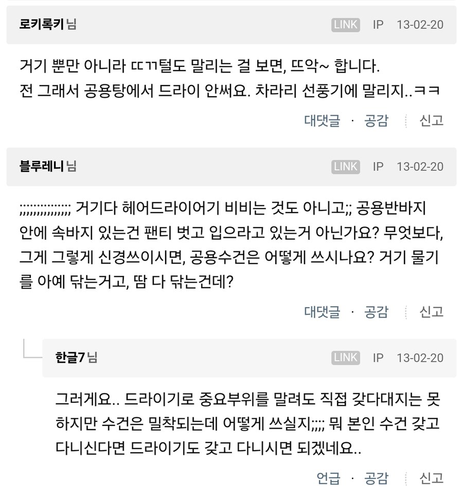 공중목욕탕 헬스장 의외로 핫한 논쟁거리_5.jpg