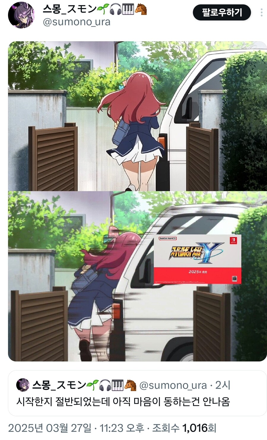 슈로대) "닌다 재미없네 노잼이네"_1.jpg