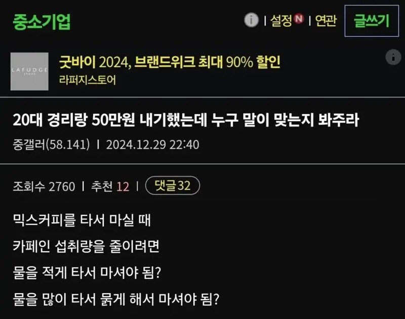 보면 지능떨어질거같은 질문_1.png